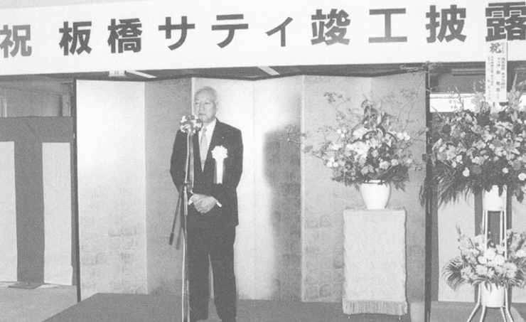 2000（平成12）年 マイカル板橋サティ竣工祝賀会で挨拶する秀夫社⾧（当時）