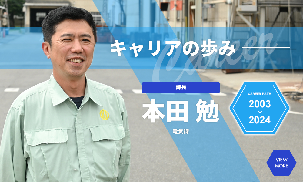 キャリアの歩み