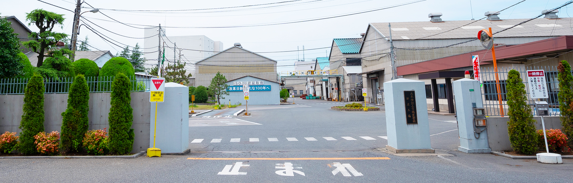大木伸銅工業株式会社